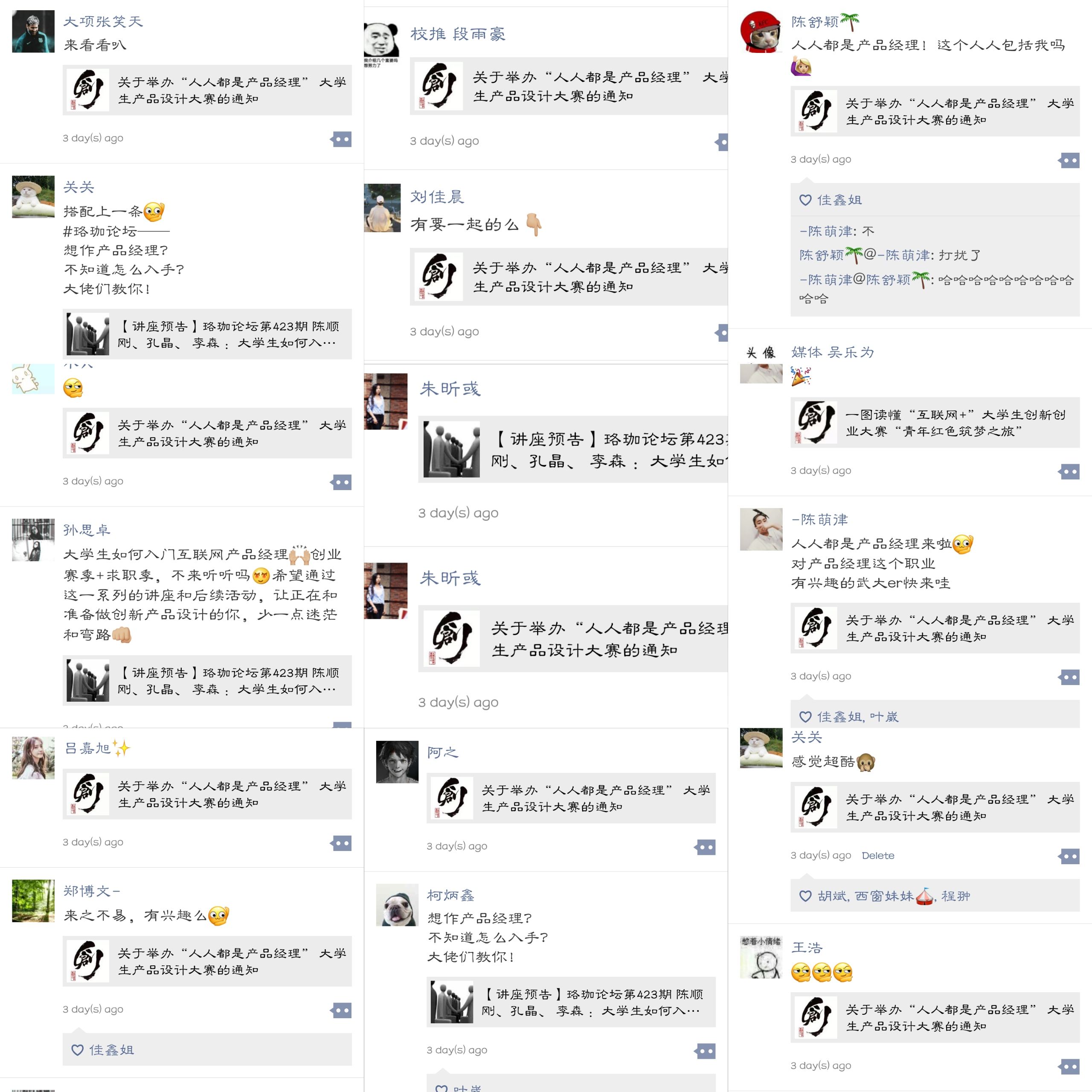 常见问题！创业qq群