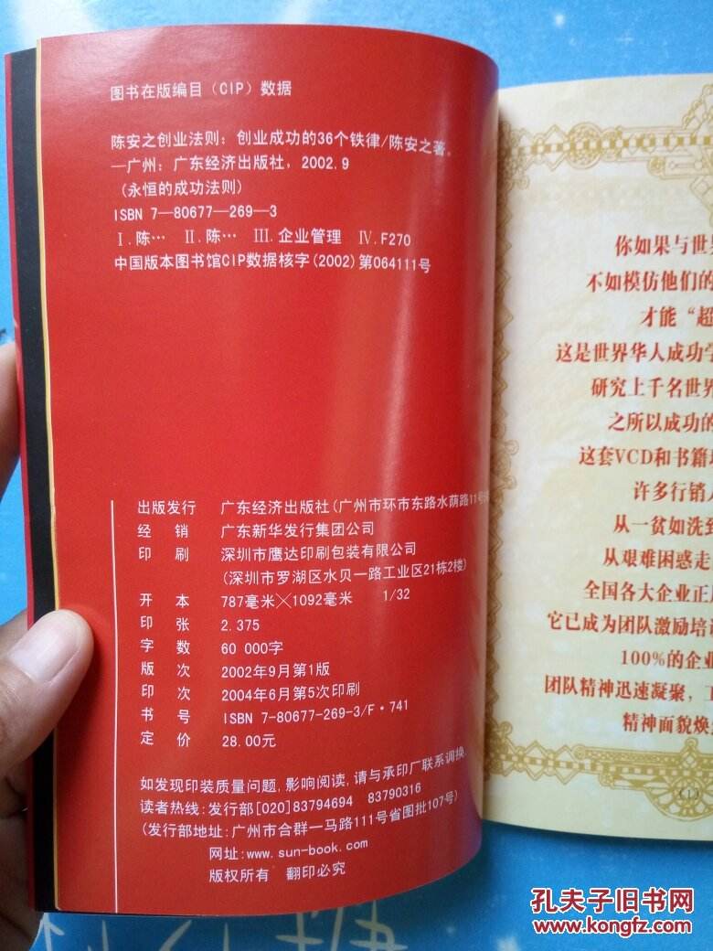 解答！创业成功的36条铁律