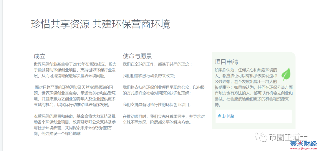 解释！创业基金会