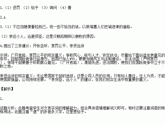 小知识！先帝创业未半