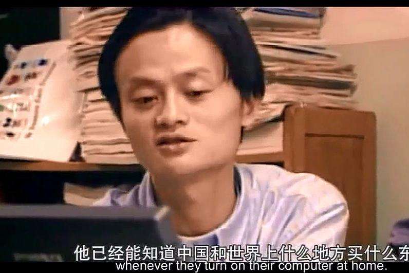 热点！马云创业经历