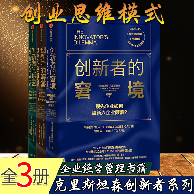 解答！决定创业成败的是