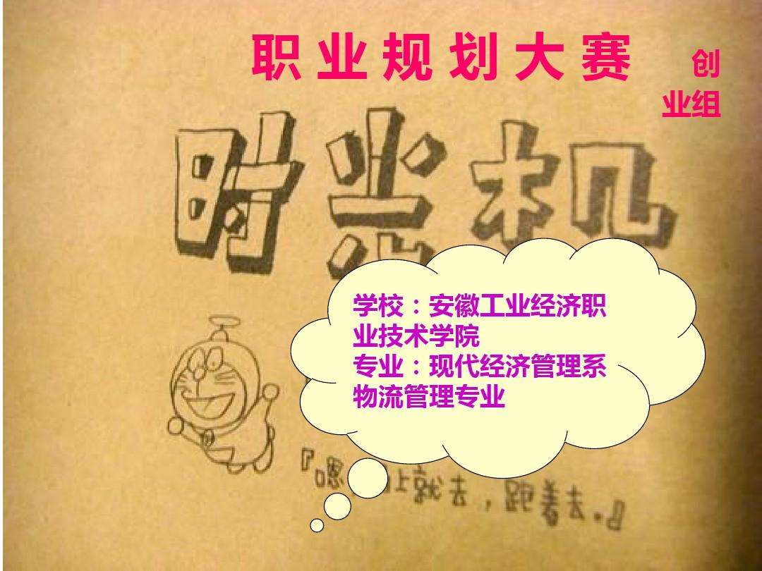 求答案！创业规划