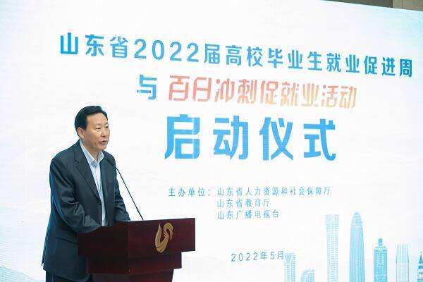 求答案！山东大学生创业贷款