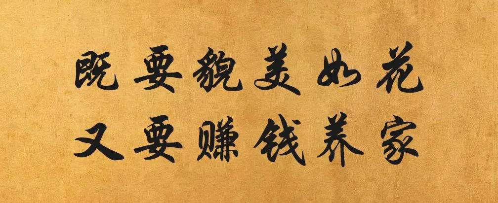 小知识！女人创业