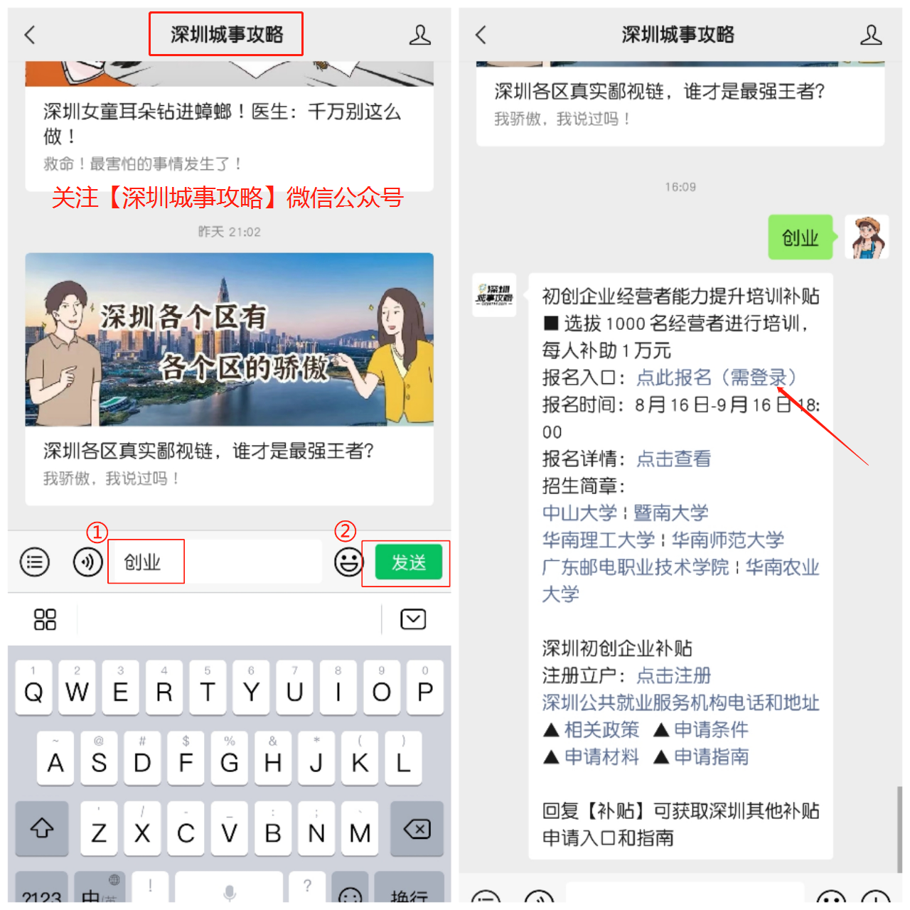 解释！广东创业