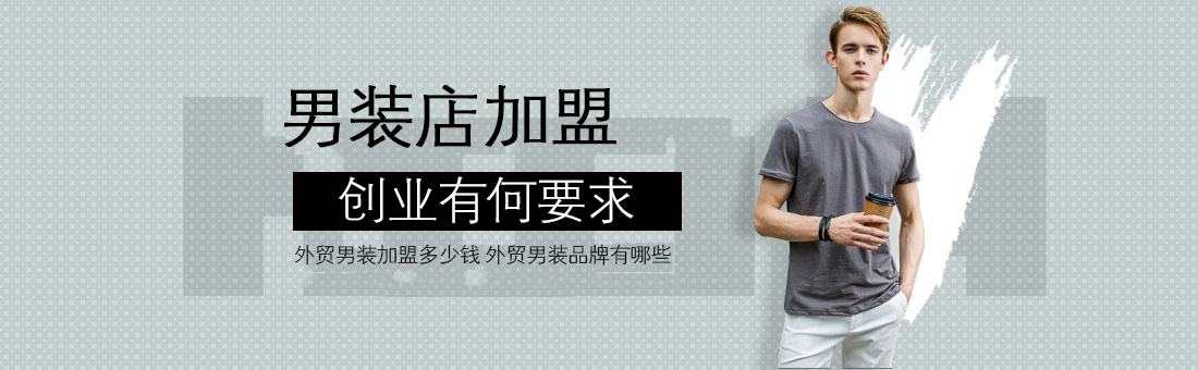 热点！深圳创业加盟