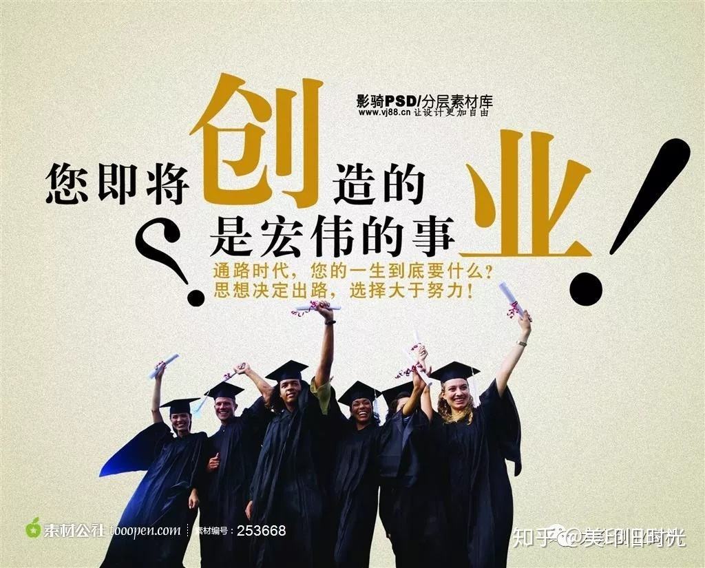 解说！百元创业