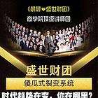 解说！深圳创业加盟