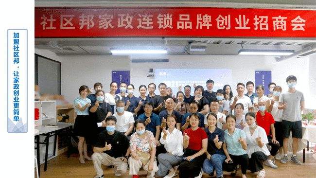 解说！深圳创业加盟