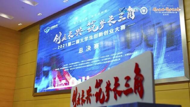 热点！长三角创业网