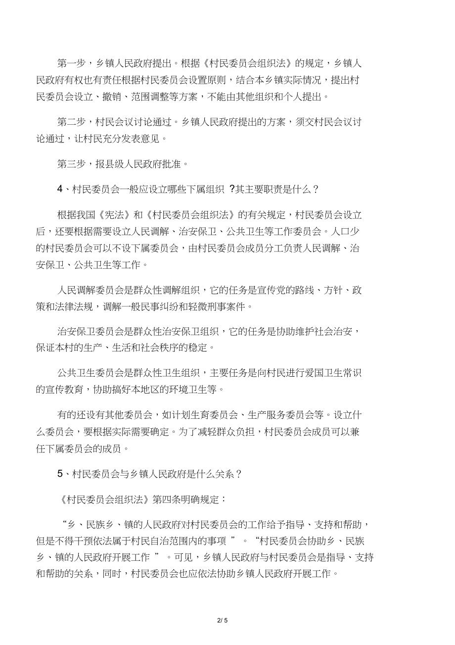 小知识！农村创业