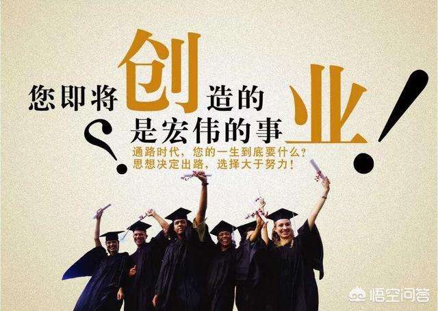 解释！适合创业的项目