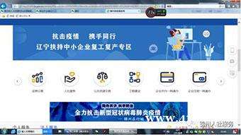 热点！宁波市就业创业网