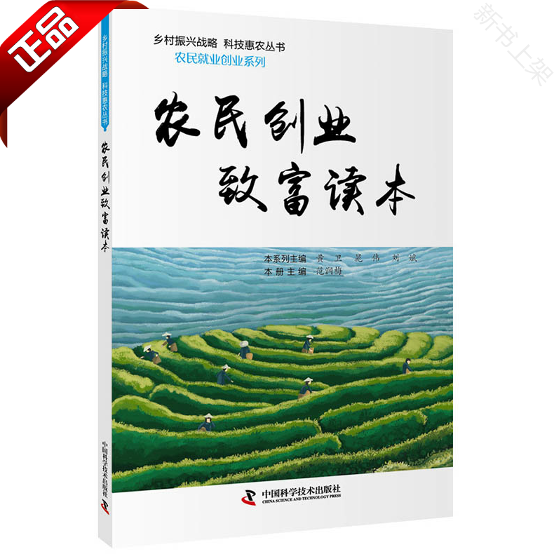 解释！农民创业项目