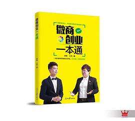 解说！微商创业"专业解答"