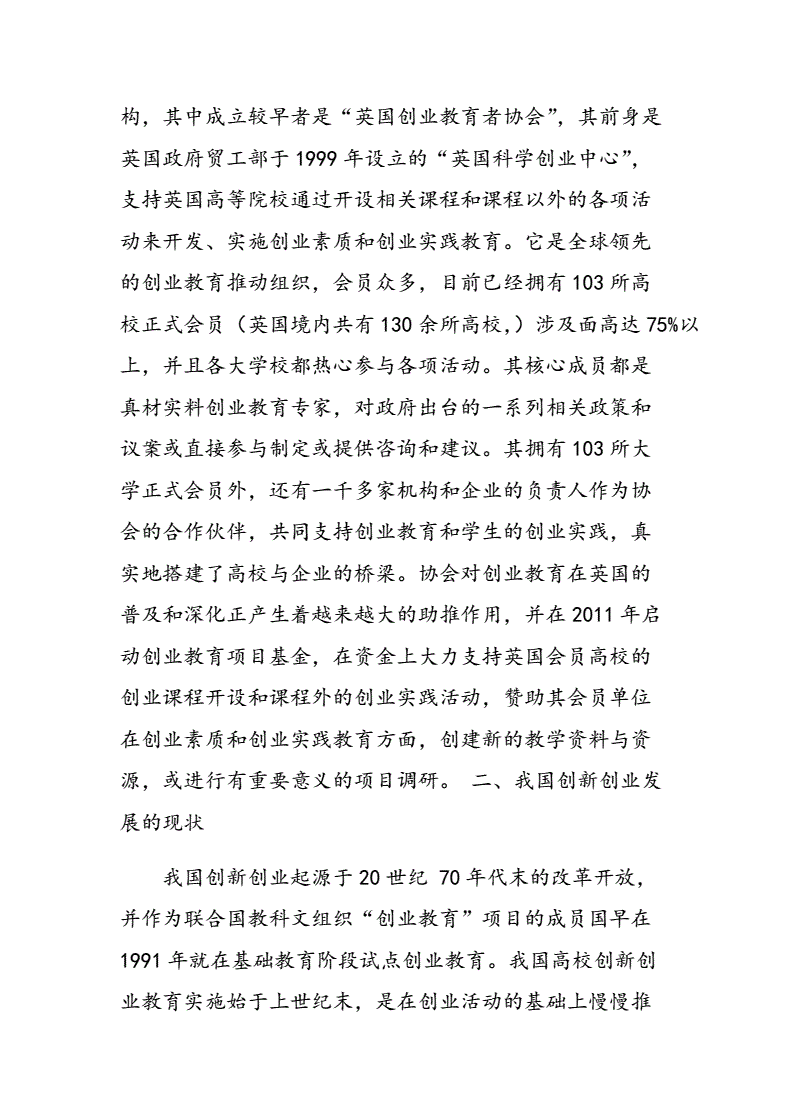 相关！创业经验