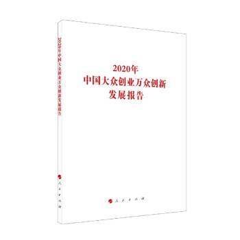 求答案！大众创业万众创新