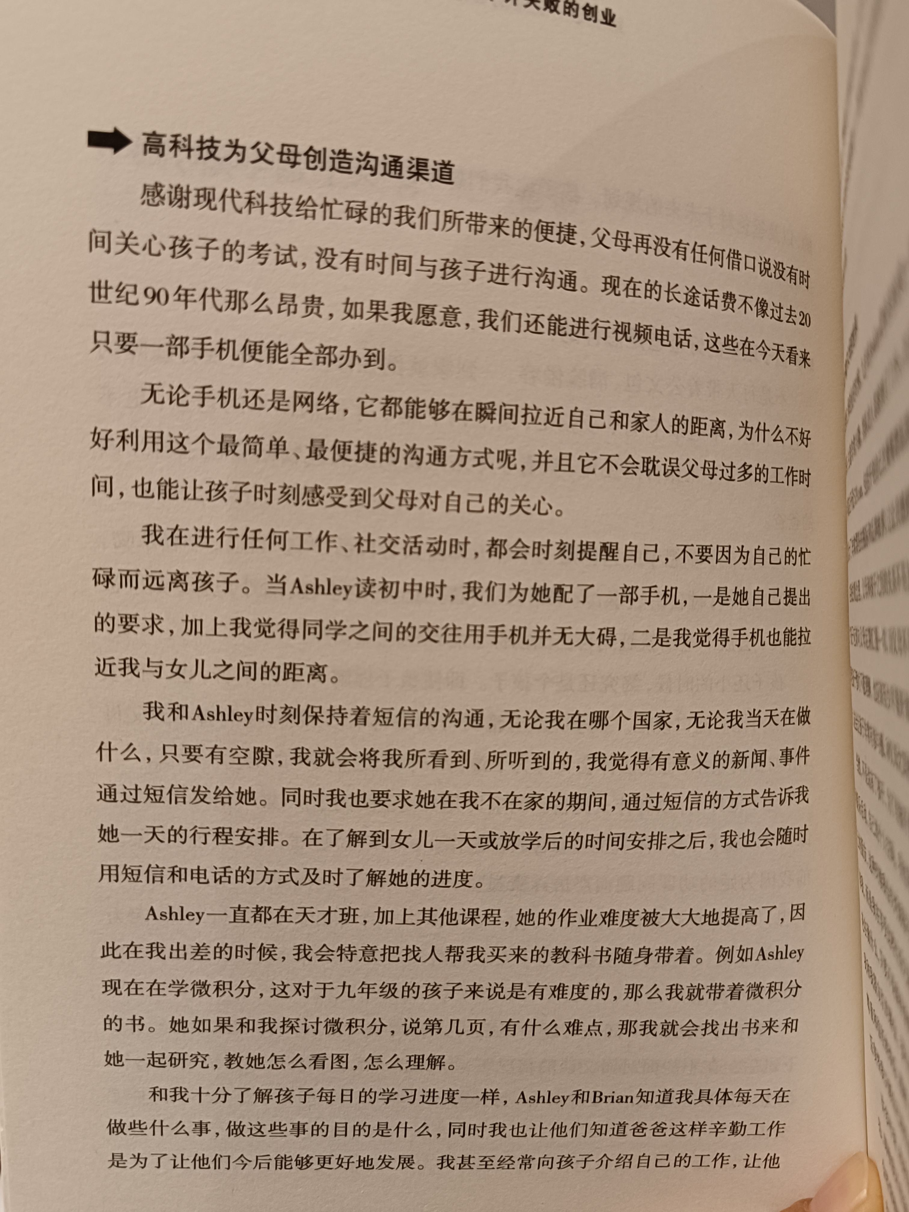 小知识！做父亲不许失败的创业"专业解答"