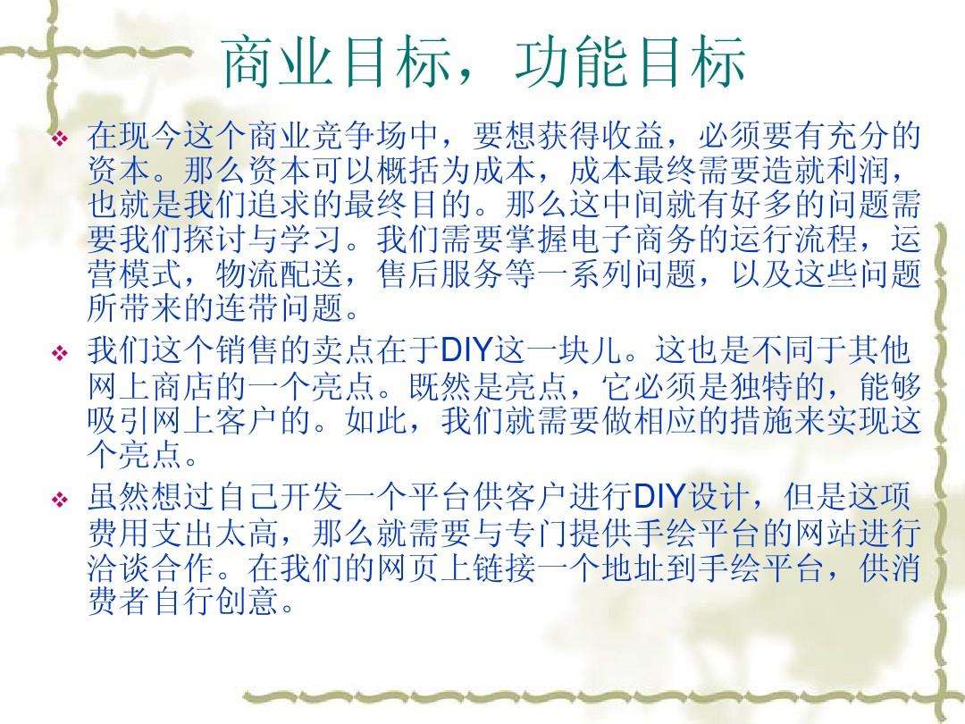 解释！创业方案