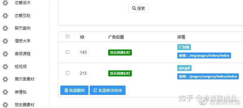 解说！低成本创业项目