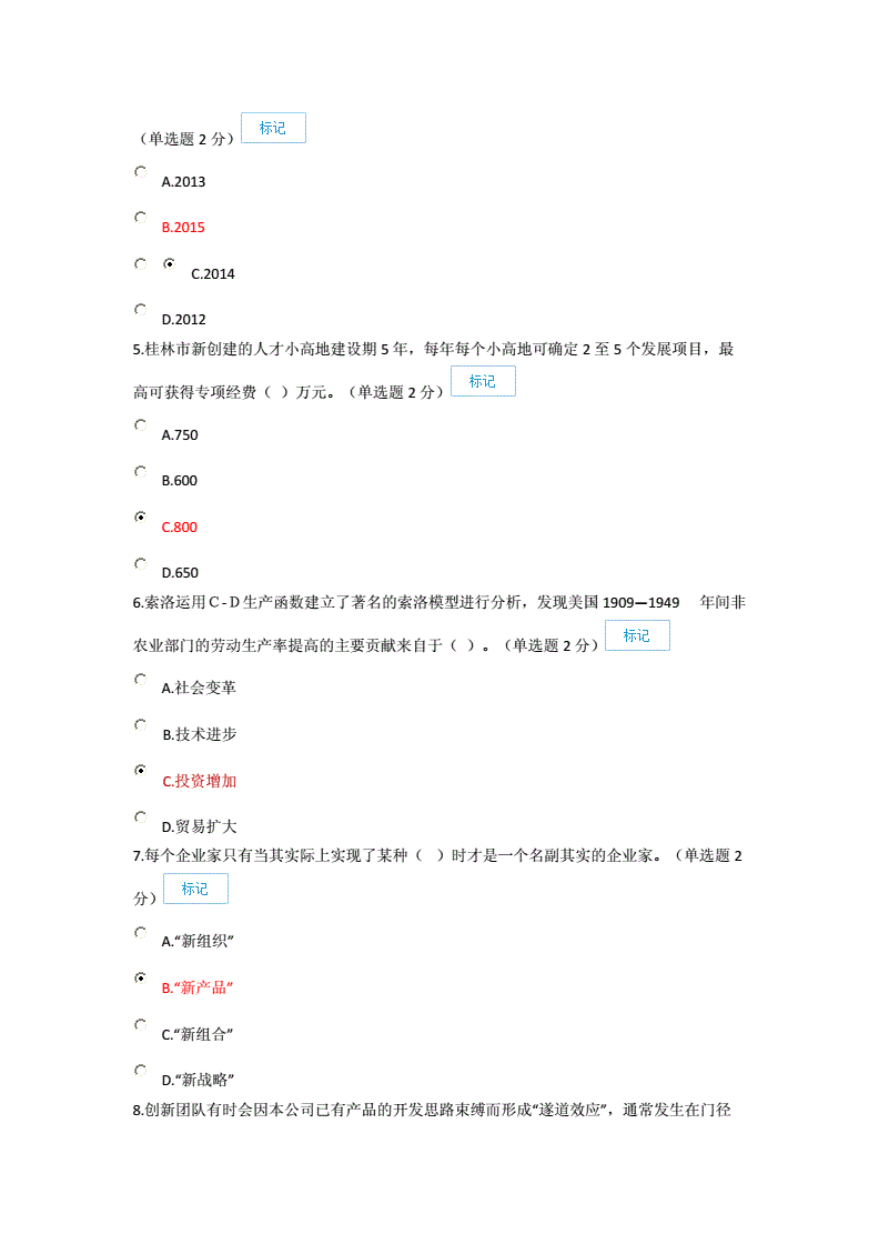 常见问题！广西创业