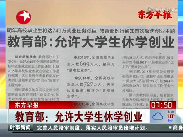 解答！大学生休学创业