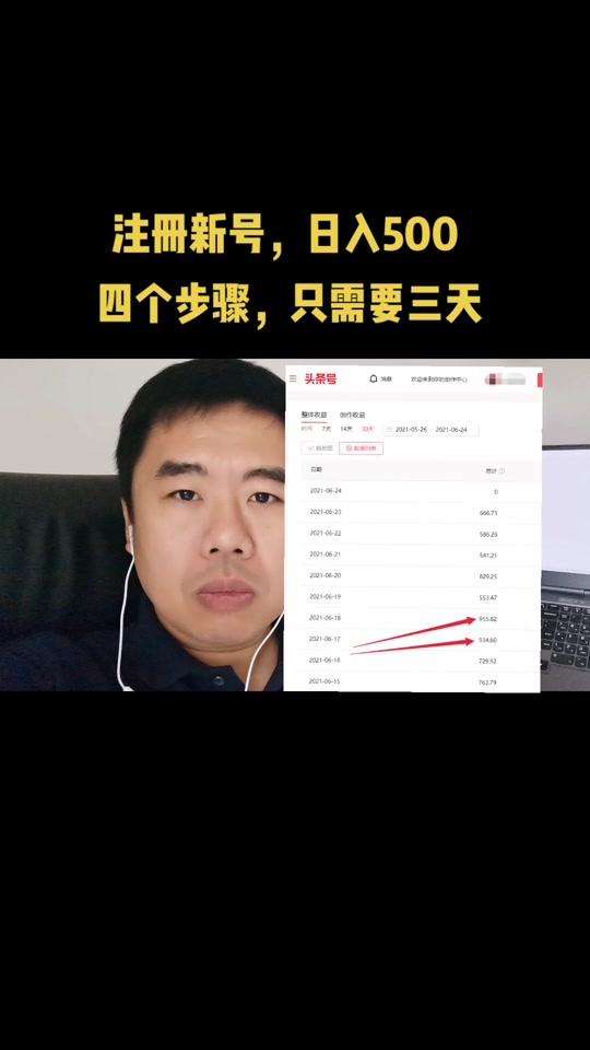 解说！个人创业经历