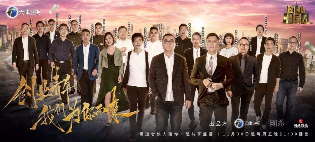 解说！财富经中国创业网