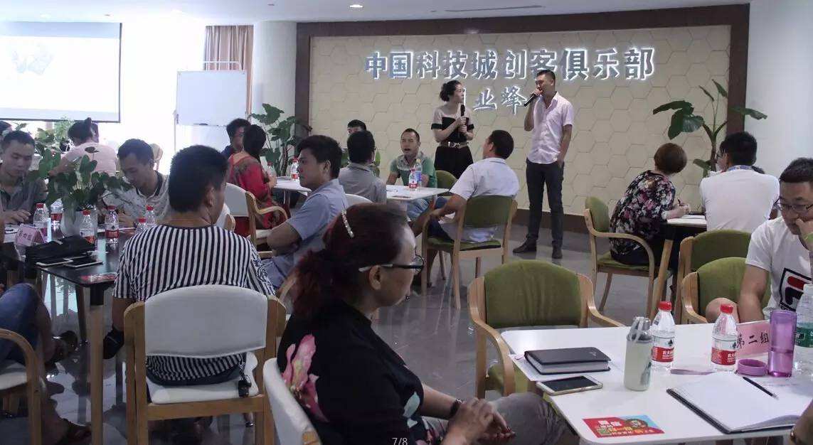 热点！创业工场