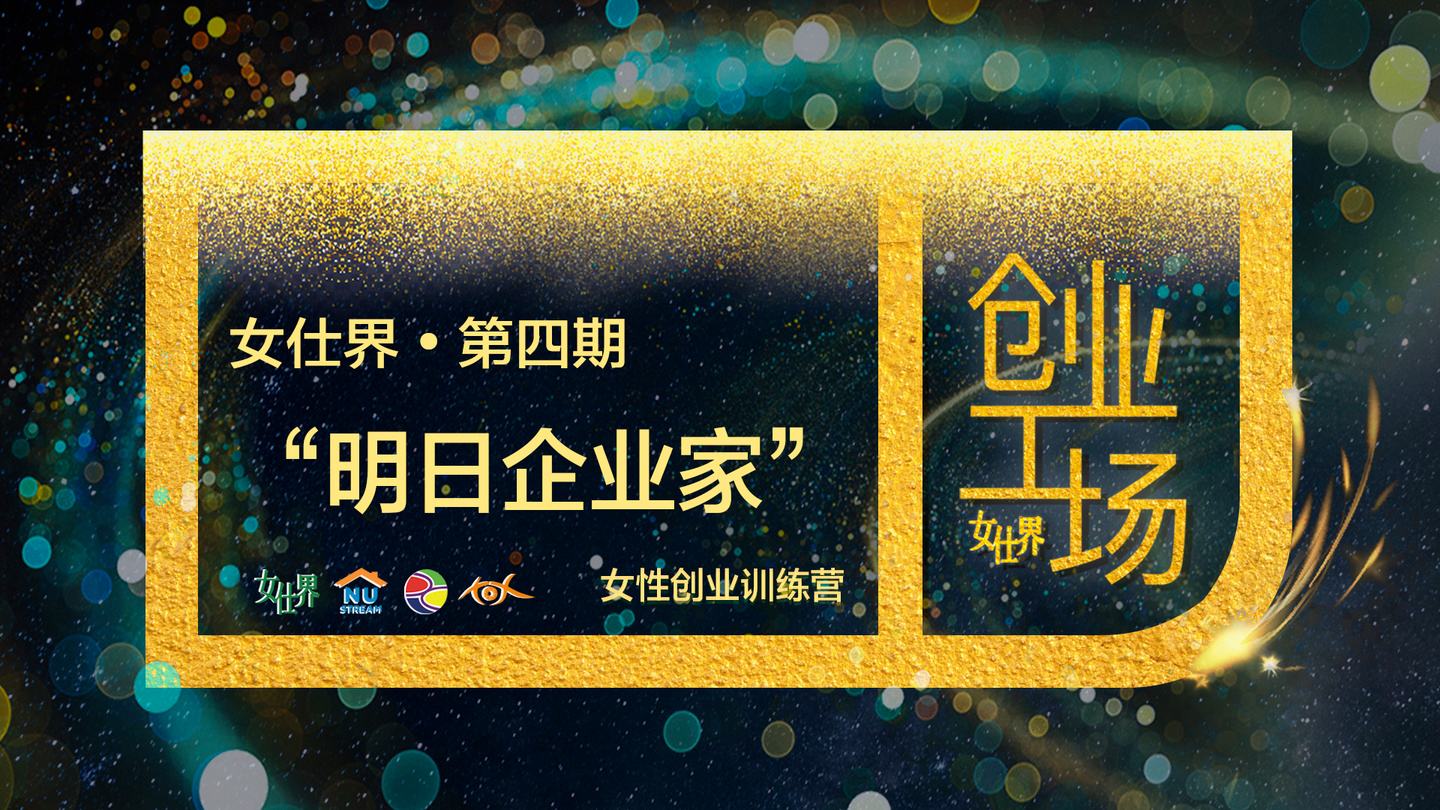 热点！创业工场