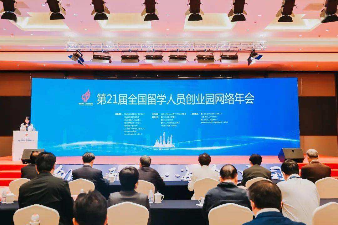 解说！厦门创业园