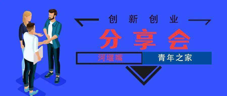 常见问题！创业吧