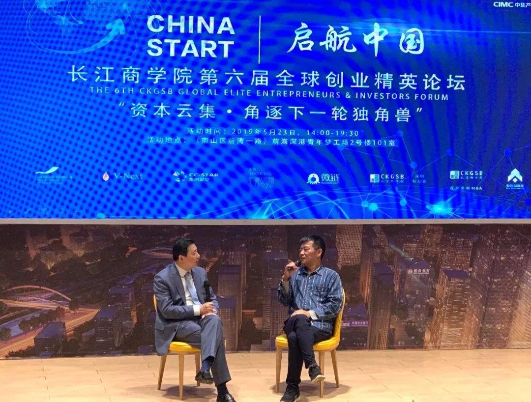 常见问题！深圳创业论坛