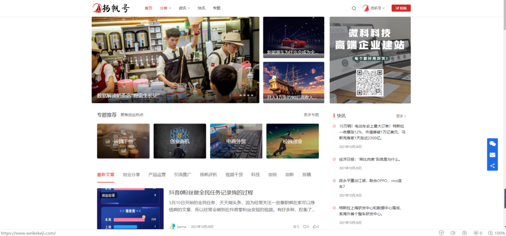 解释！a5创业网