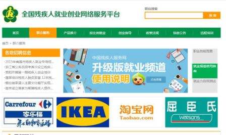 热点！网上创业平台