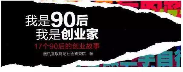 相关！创业真实故事"在线解答"