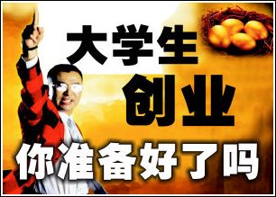 创业者应具备的素质