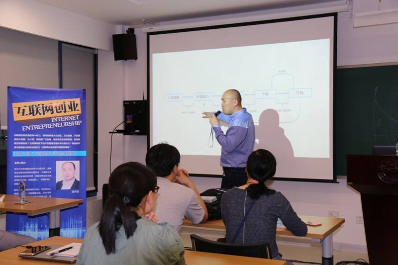 解释！创业讲座心得