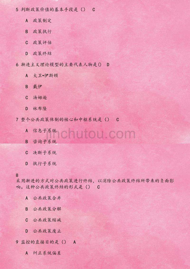 求答案！2013创业好项目