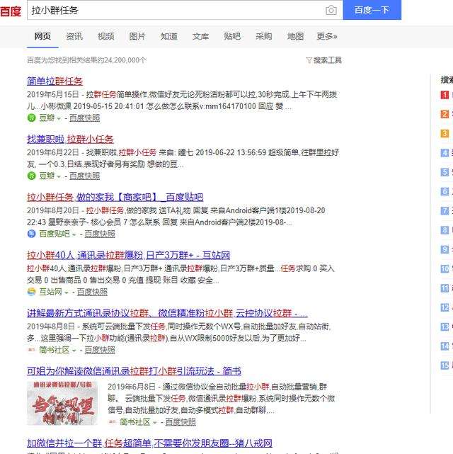 求答案！创业qq群