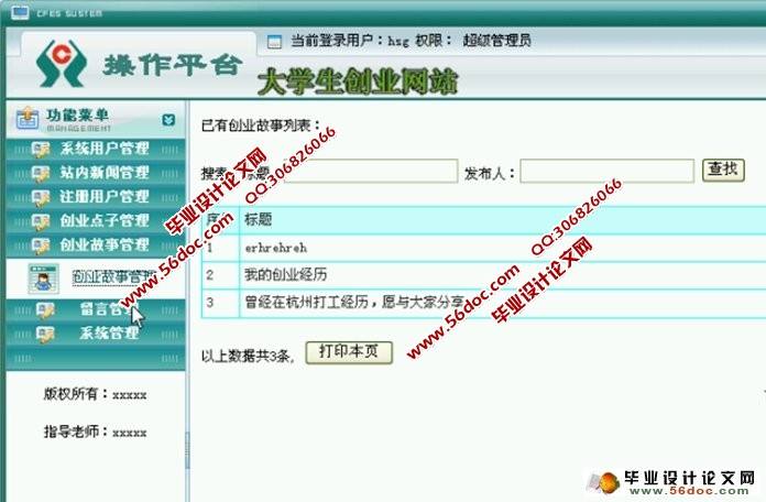 求答案！创业qq群