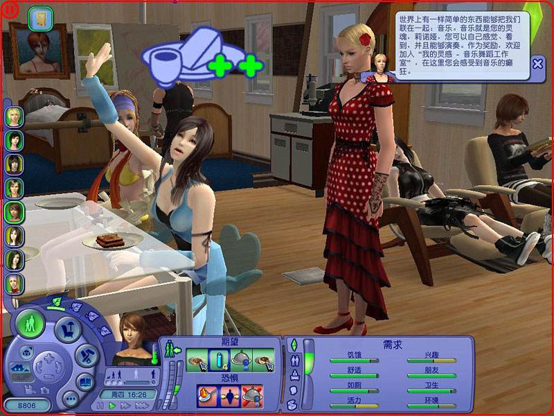 解说！模拟人生2创业秘籍