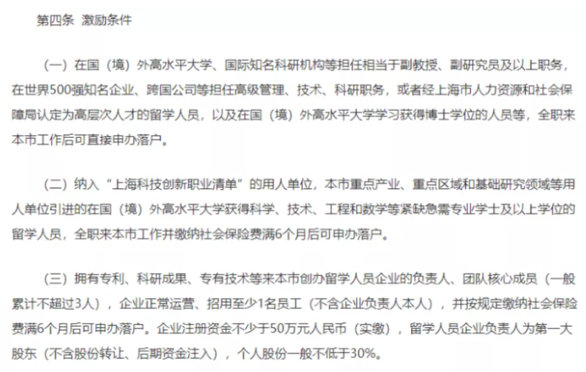 热点！创业网站可信吗