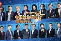 热点！中国创业榜样晚会