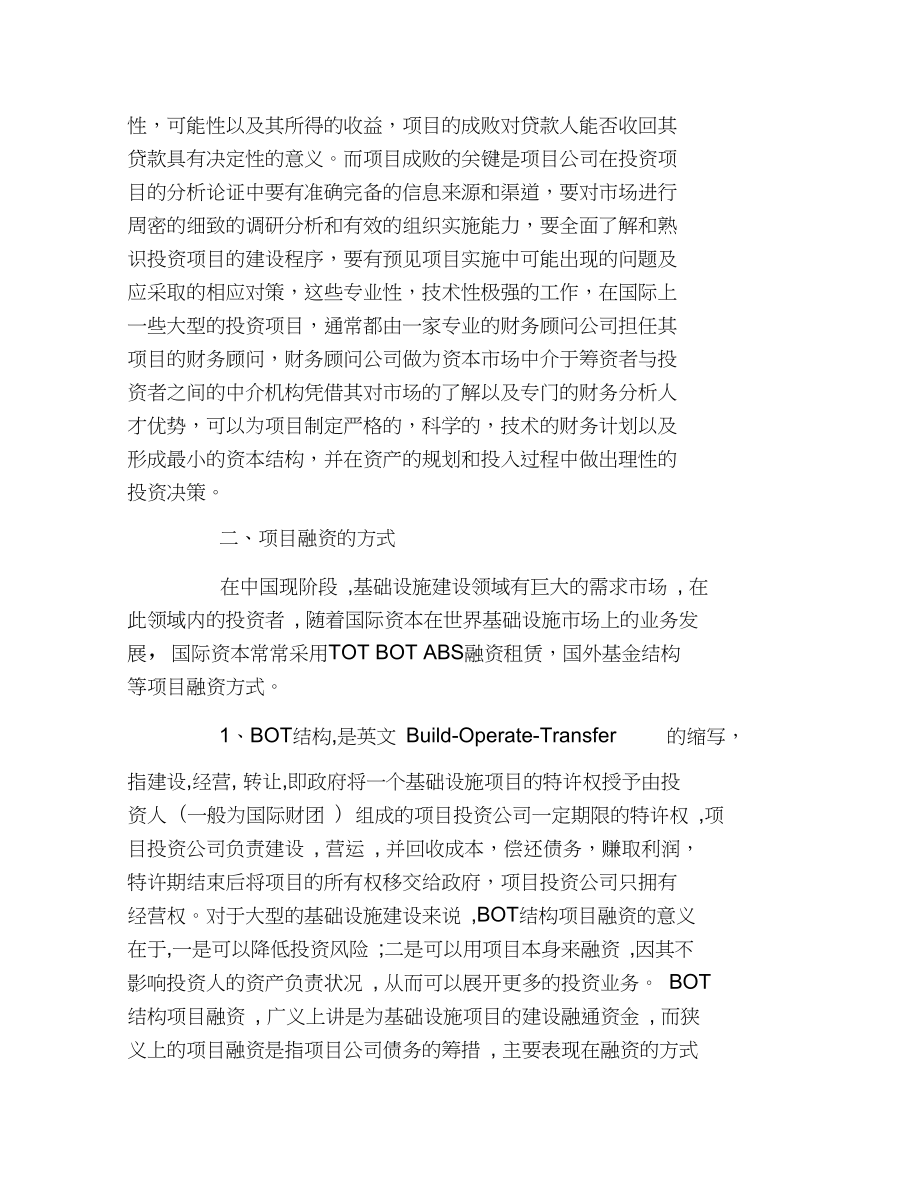 小知识！新型创业项目