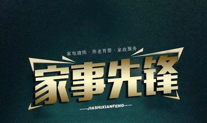 解释！干事创业