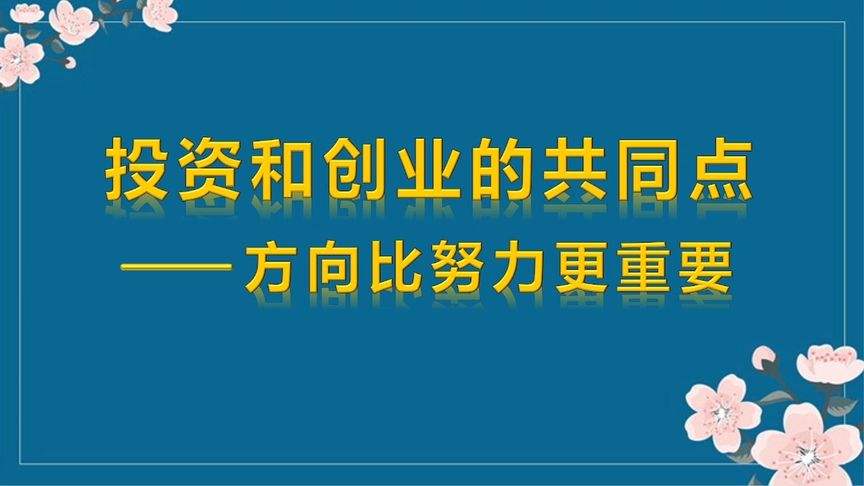 解说！如何自己创业