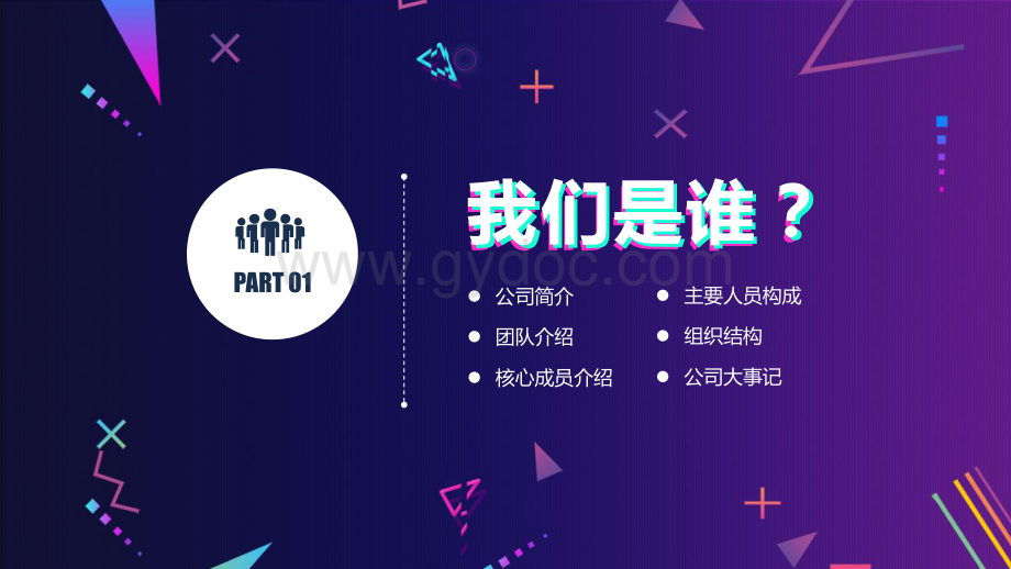 解说！如何自己创业