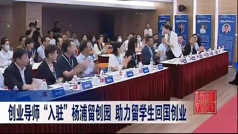 解释！留学生创业